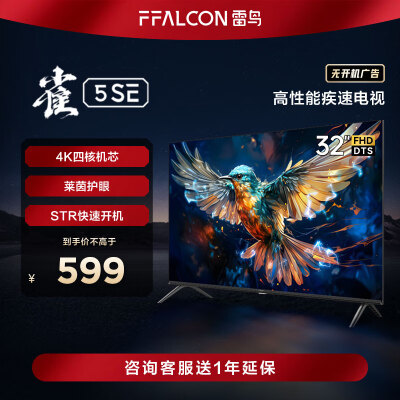深度体验感受FFALCON32F175C评测质量好不好？一个月后质量真相曝光