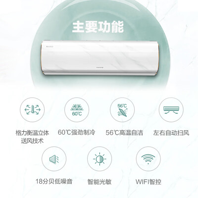 格力KFR-26GW(26566)FNhDa-B1(WIFI)怎么样？有谁用过？