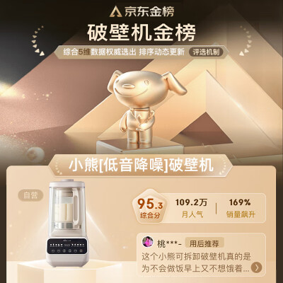 小熊（Bear）PBJ-D08T1怎么样？使用评价好吗？