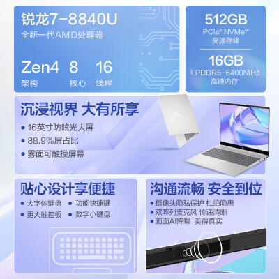 惠普HP 星Book Plus 16英寸怎么样？评价好吗？