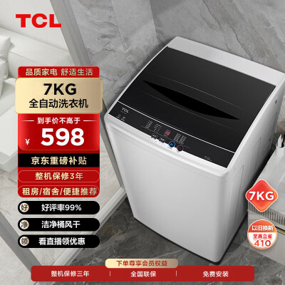 TCLXQB70-36SP宝石黑配置怎么样_http://www.meifudie.com_好物_第1张