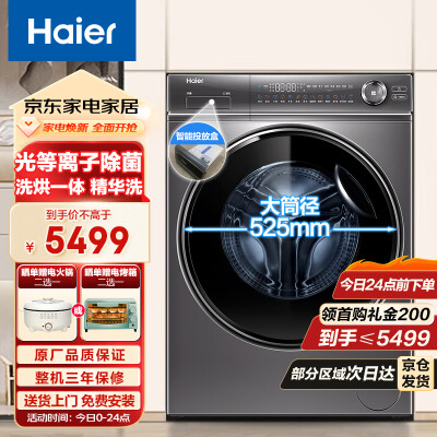 大家入手体验海尔g100388hbd14lsu1和G100368区别是什么？详解哪个好些？全方位深度解析实情