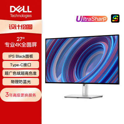 良心使用戴尔U2723QX质量靠谱不，使用评测三个月感受！