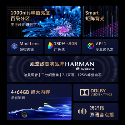 创维电视85英寸A5D系列怎么样？上档次吗？