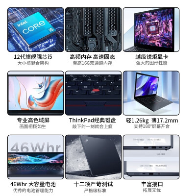 thinkpad s2跟联想小新哪个好？有什么区别？