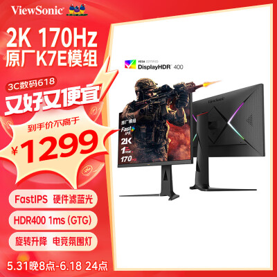 使用分析优派vx2781-2k-pro-2和-5哪个好些？区别有吗？多角度分析