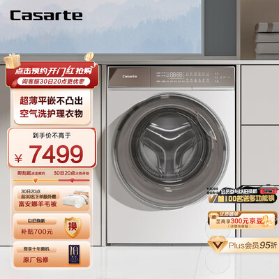 卡萨帝C1 HD10WT2ELU1用户体验怎么样_http://www.meifudie.com_好物_第1张