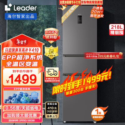 格兰仕冰箱和统帅冰箱哪个好?区别有没有?