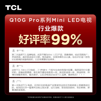 tcl75q10gpro对比tcl75t7h哪个好？有啥区别？