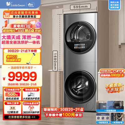 小天鹅TGH20VE3Y到底怎么样-小天鹅TGH20VE3Y性能表现如何_http://www.meifudie.com_好物_第1张