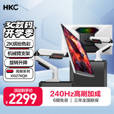 请教说说HKCXG276QK评测优缺点，口碑反馈揭秘！