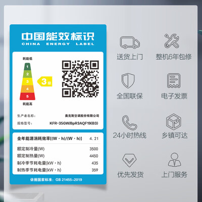 奥克斯KFR-35GWBpR3AQF19(B3)怎么样？质量好不好？