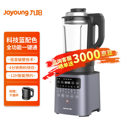 过来人爆料九阳L18-P386破壁机真的好吗，选择不会错的！