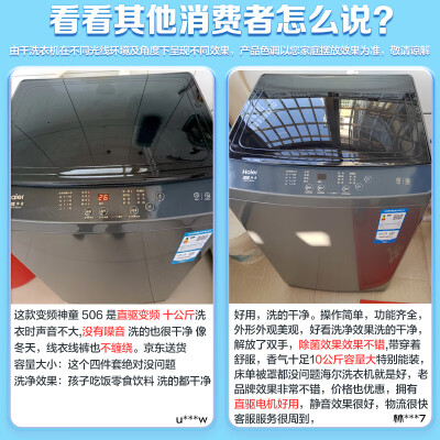 海尔XQB100-BZ506怎么样？口碑如何？