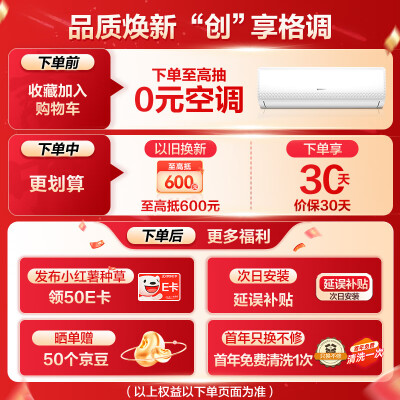 创维KFR-51LWV3AA1A-N3CA怎么样？质量如何？