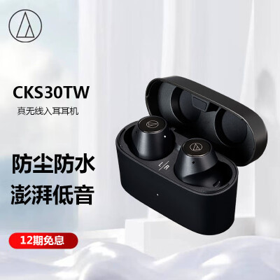 铁三角athcks30tw和boE8哪个好？区别是？