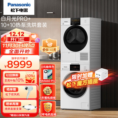 松下NVAE+EH10W划算不划算-松下NVAE+EH10W选购价值分析_http://www.meifudie.com_好物_第1张