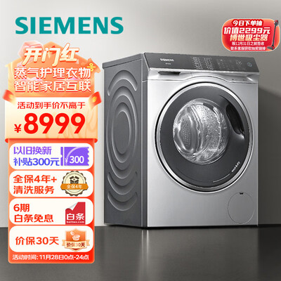 西门子XQG100-WD14U5X8HW评测划算不划算_http://www.meifudie.com_好物_第1张