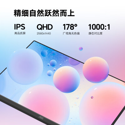 AOCQ27E3S2怎么样？是品牌吗？