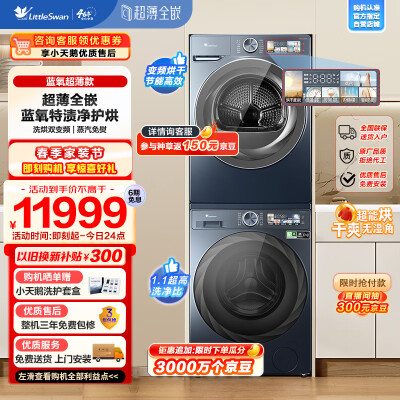 全方位吐槽小天鹅TG100MS09LZ真实使用感受？了解一周心得分享