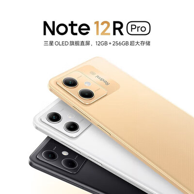 小米Redmi Note12R Pro怎么样？评价如何？