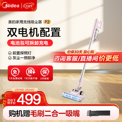 分享揭秘美的吸尘器P2值不值得买？！交流两星期心得分享！！