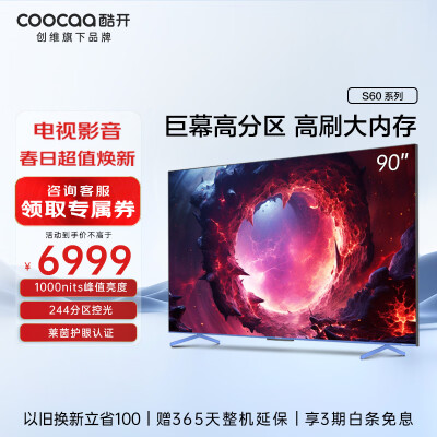 到手剖析酷开（coocaa）90P60 P性价比高不？真的不值得入手吗