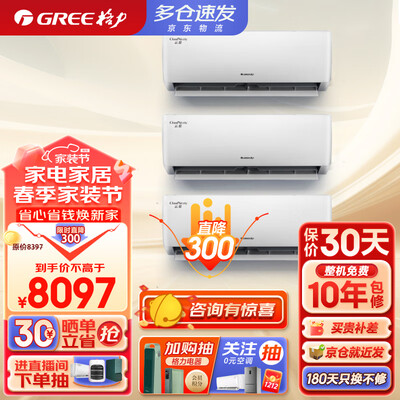 口碑分析格力KFR-26GWNhGd1B空调组合套装好用吗？入手半个月心得分享