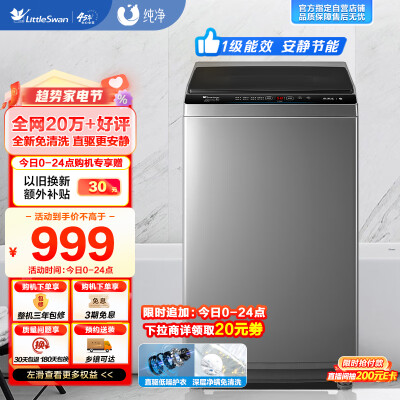 小天鹅波轮洗衣机TB80V23DB是否值得呢_http://www.meifudie.com_好物_第1张