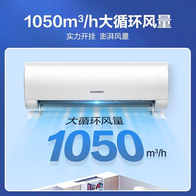 科龙空调KFR-50GWQX1-X1怎么样？评价如何？