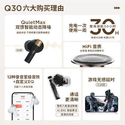 万魔q30和aero对比哪个好？有没有区别？