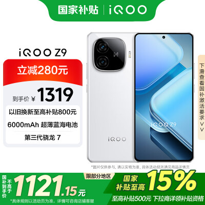 一起吐槽vivoiQOO Z9电竞手机优缺点如何，了解一个月心得分享！