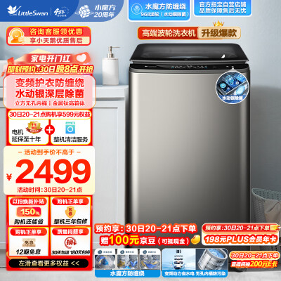 小天鹅tb100v968mdt跟TB100S87参数对比分析_http://www.meifudie.com_好物_第1张