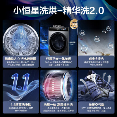 海尔XQG100-HBD12519怎么样？属于什么档次？