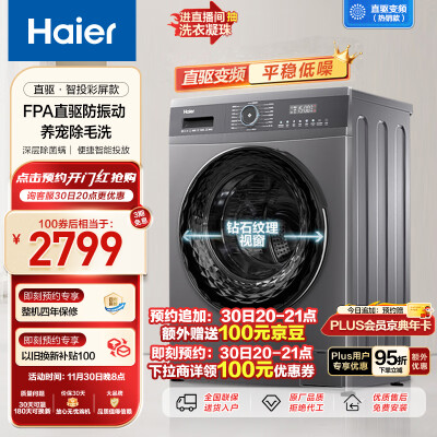 海尔EG100MATE71S和2S区别有吗_http://www.meifudie.com_好物_第1张