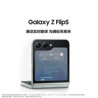 三星galaxyzflip5对比s24哪个好？区别有没有？