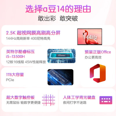 华硕（ASUS）a豆14高性能轻薄本怎么样？有谁用过？