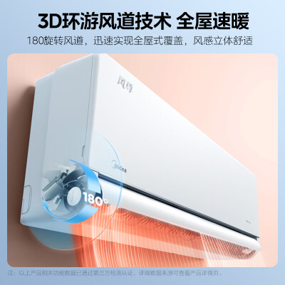 美的KFR-26GWN8MXC1 II怎么样？值得入手吗？