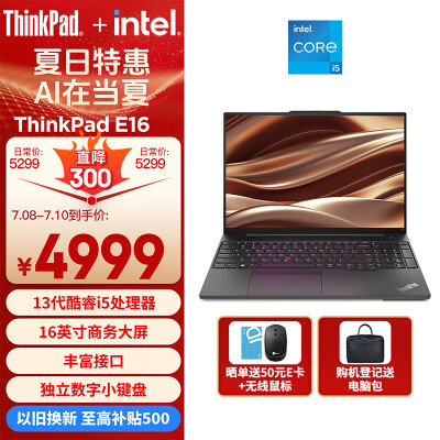 参考感受thinkpade15与小新pro16对比哪个好用点？差别是什么？三个月感受告知优缺点如何