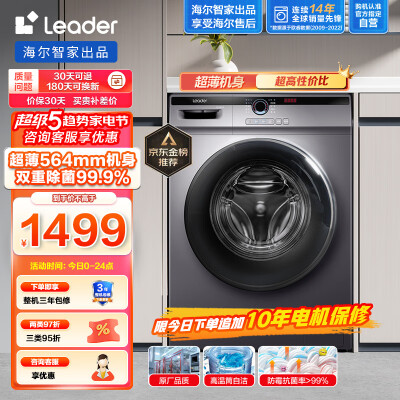 大神统帅G10B22SE和华凌MD100V11D核心区别解析_http://www.meifudie.com_好物_第1张