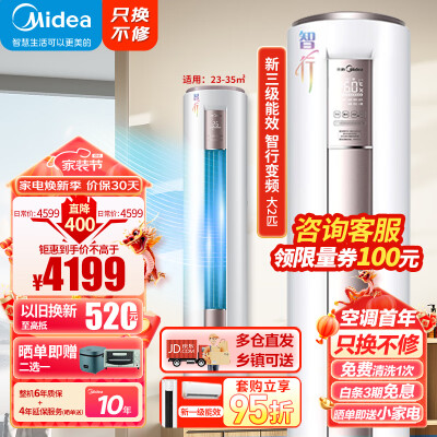 到手说说美的（Midea）空调柜机 2匹 智行好用吗？评测三周感受告知