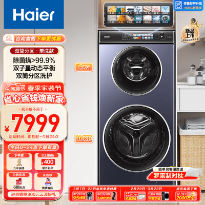 图文曝光海尔XQGF140-B1268U1值不值得买？大神吐槽真心话