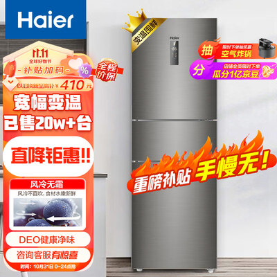 海尔218升是不是可以-海尔218升深度测评_http://www.meifudie.com_好物_第1张