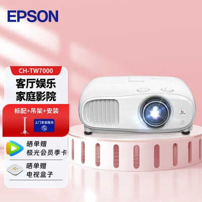 使用后体验爱普生超高清3000流明投影仪CH-TW7000好不好呀？真实感受揭秘评测实情