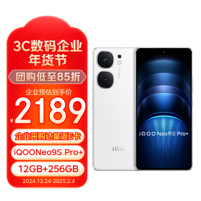 vivoNeo9S Pro+手机怎么样？质量好不好？