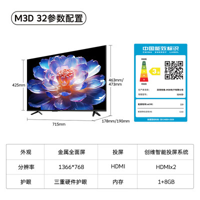 创维32A3D怎么样？质量靠谱吗？