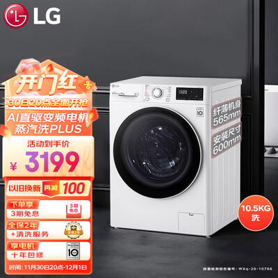 LG滚筒洗衣机FLW10G4W使用后感受怎样_http://www.meifudie.com_好物_第1张