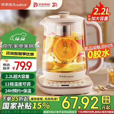比较分析荣事达YSH22B养生壶 2.2L质量真的好不，吐槽一个月感受分享！