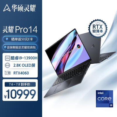 使用揭秘华硕灵耀pro14和无畏pro14哪个更好？差别有没有？吐槽真相解密