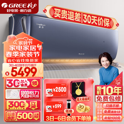 优缺点分析格力KFR-26GWNhCf1BGj口碑怎样？交流一星期感受分享